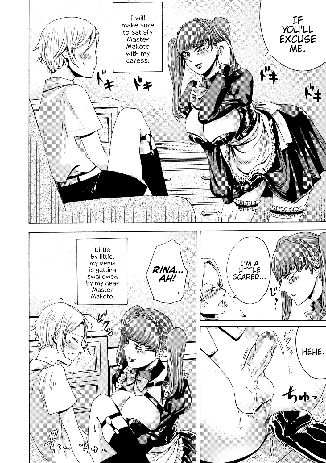 Do S Jyoshiryoku [Hasebe Soutsu] - Chapter 1 — Page 117