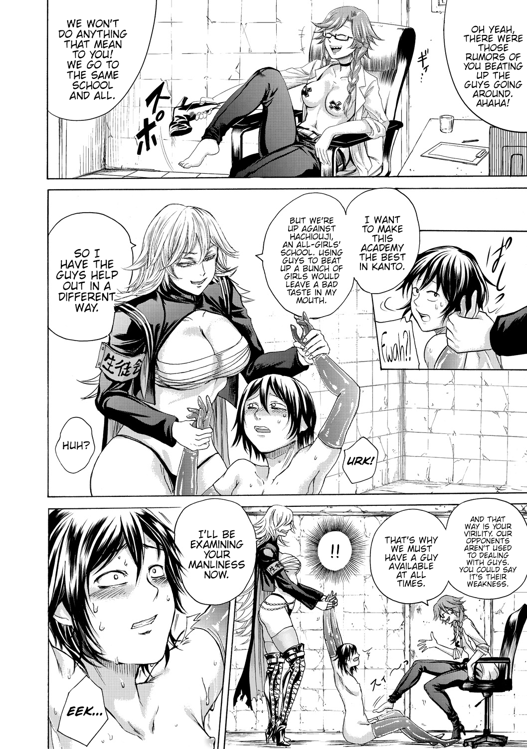 Do S Jyoshiryoku [Hasebe Soutsu] - Chapter 1 — Page 143