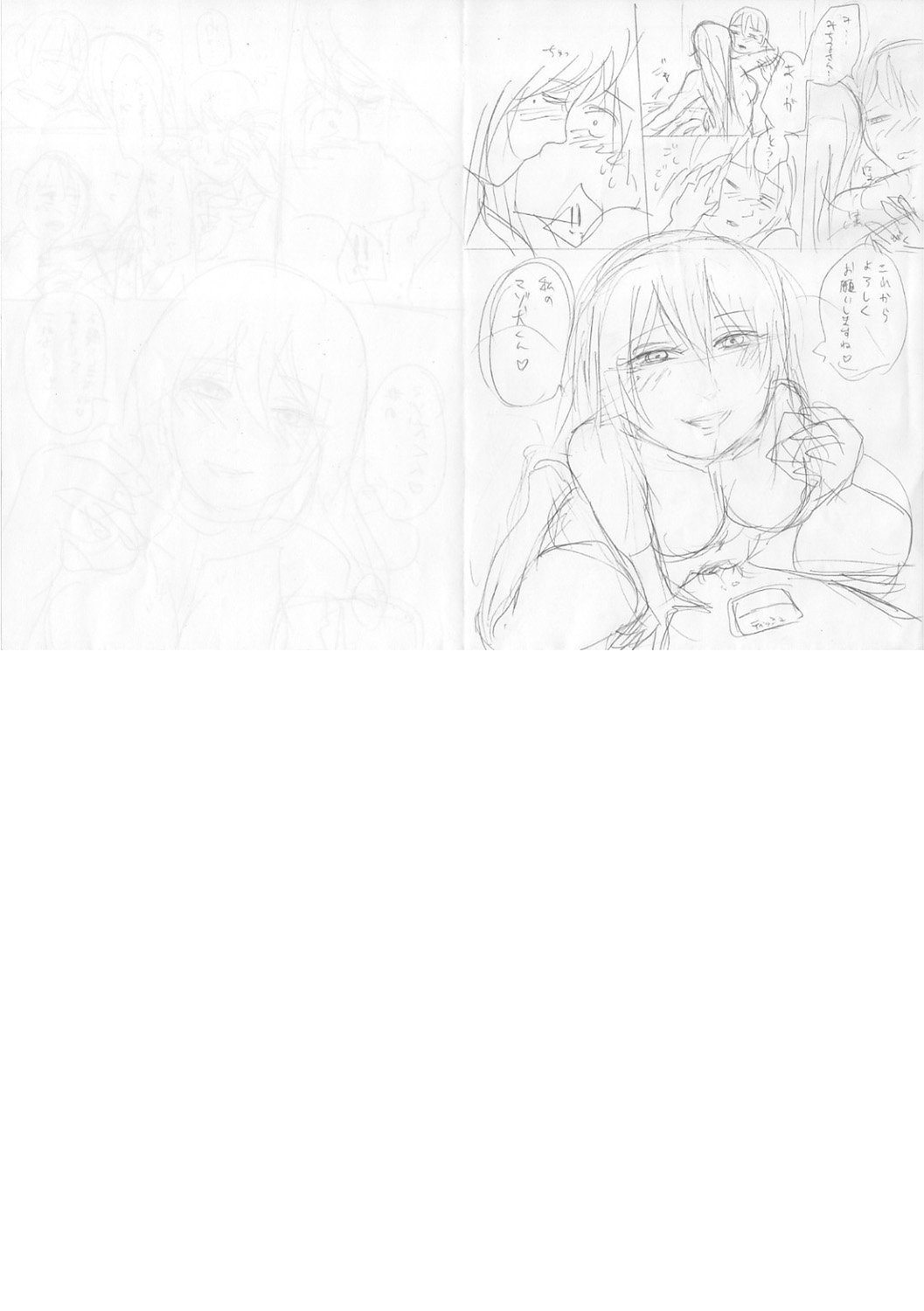 Do S Jyoshiryoku [Hasebe Soutsu] - Chapter 1 — Page 179