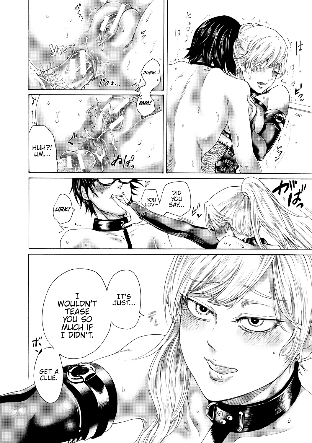 Do S Jyoshiryoku [Hasebe Soutsu] - Chapter 1 — Page 31