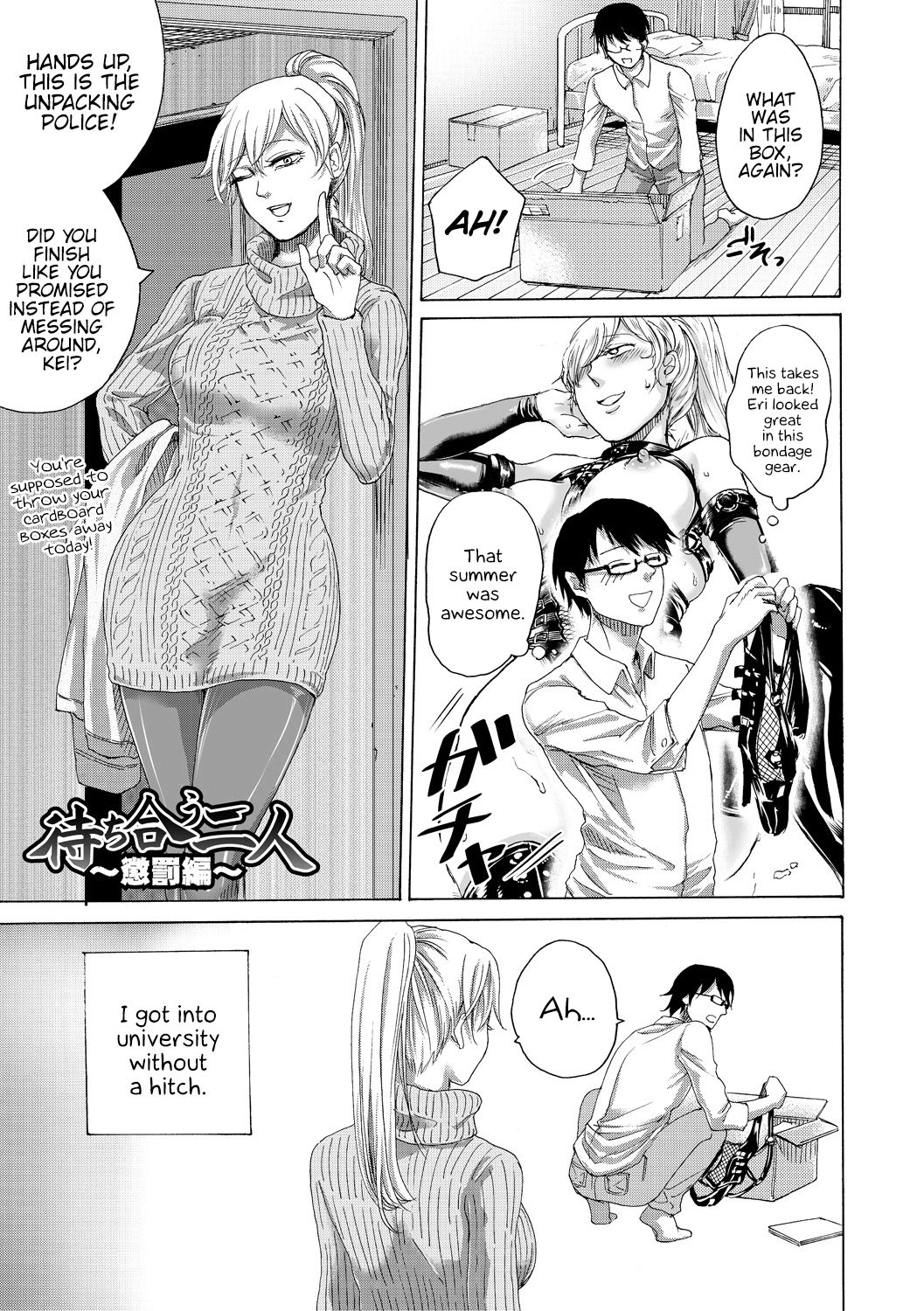 Do S Jyoshiryoku [Hasebe Soutsu] - Chapter 1 — Page 34