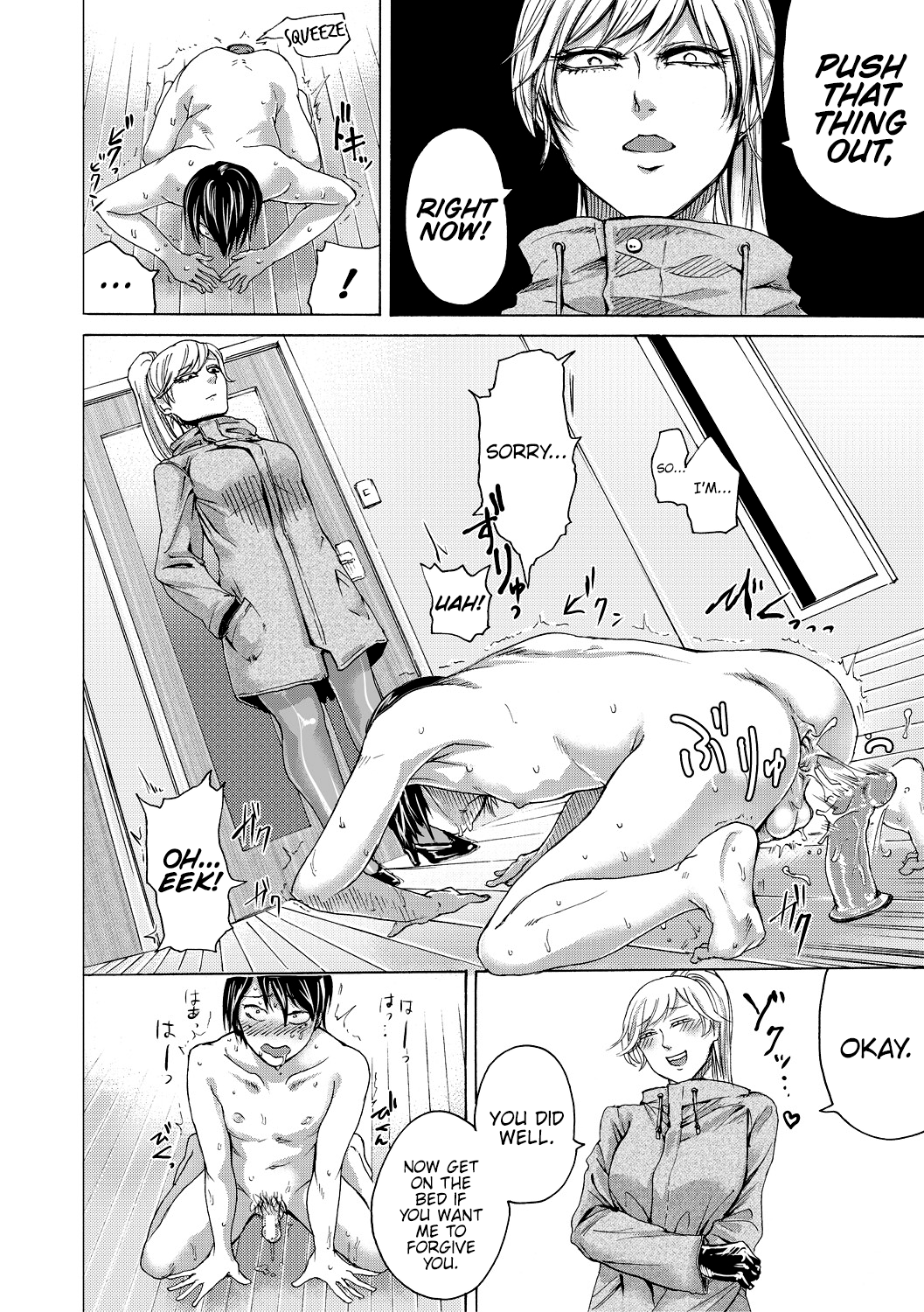 Do S Jyoshiryoku [Hasebe Soutsu] - Chapter 1 — Page 49