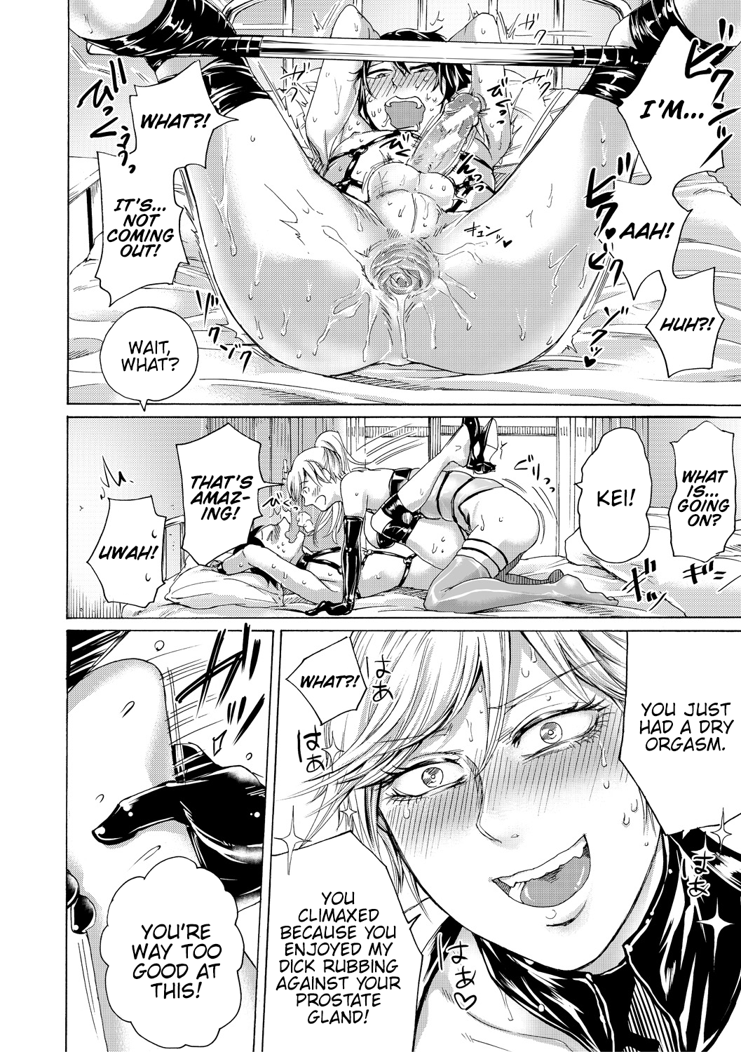 Do S Jyoshiryoku [Hasebe Soutsu] - Chapter 1 — Page 57