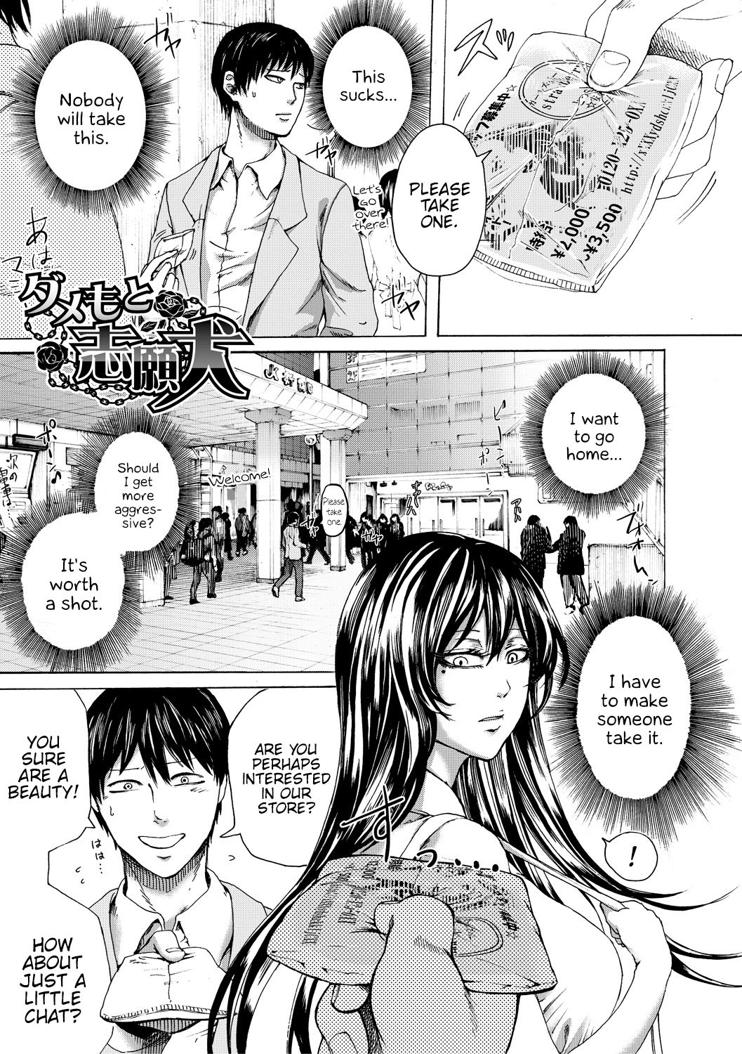 Do S Jyoshiryoku [Hasebe Soutsu] - Chapter 1 — Page 72