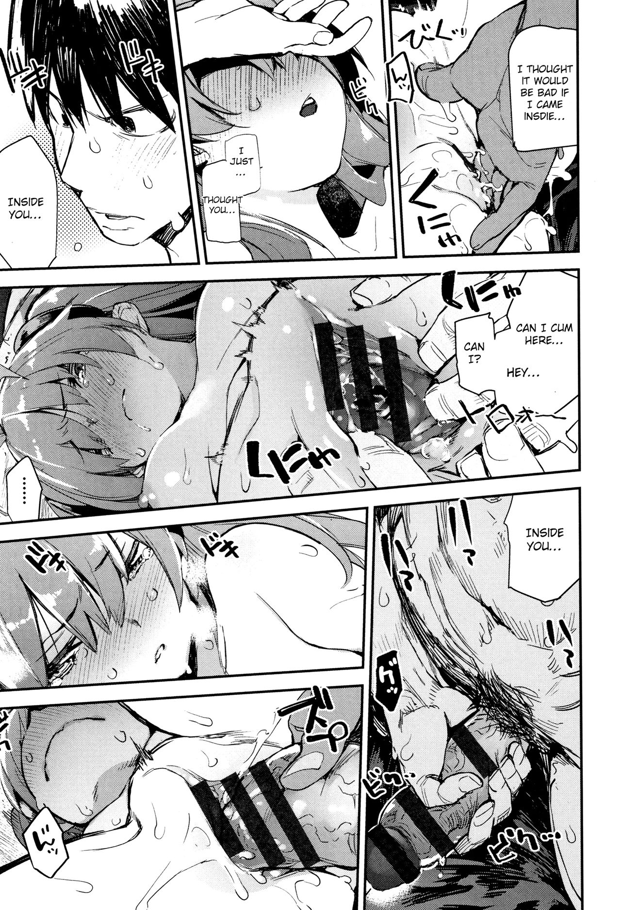 Utonoto [Hyocorou] - Chapter 1 — Page 40