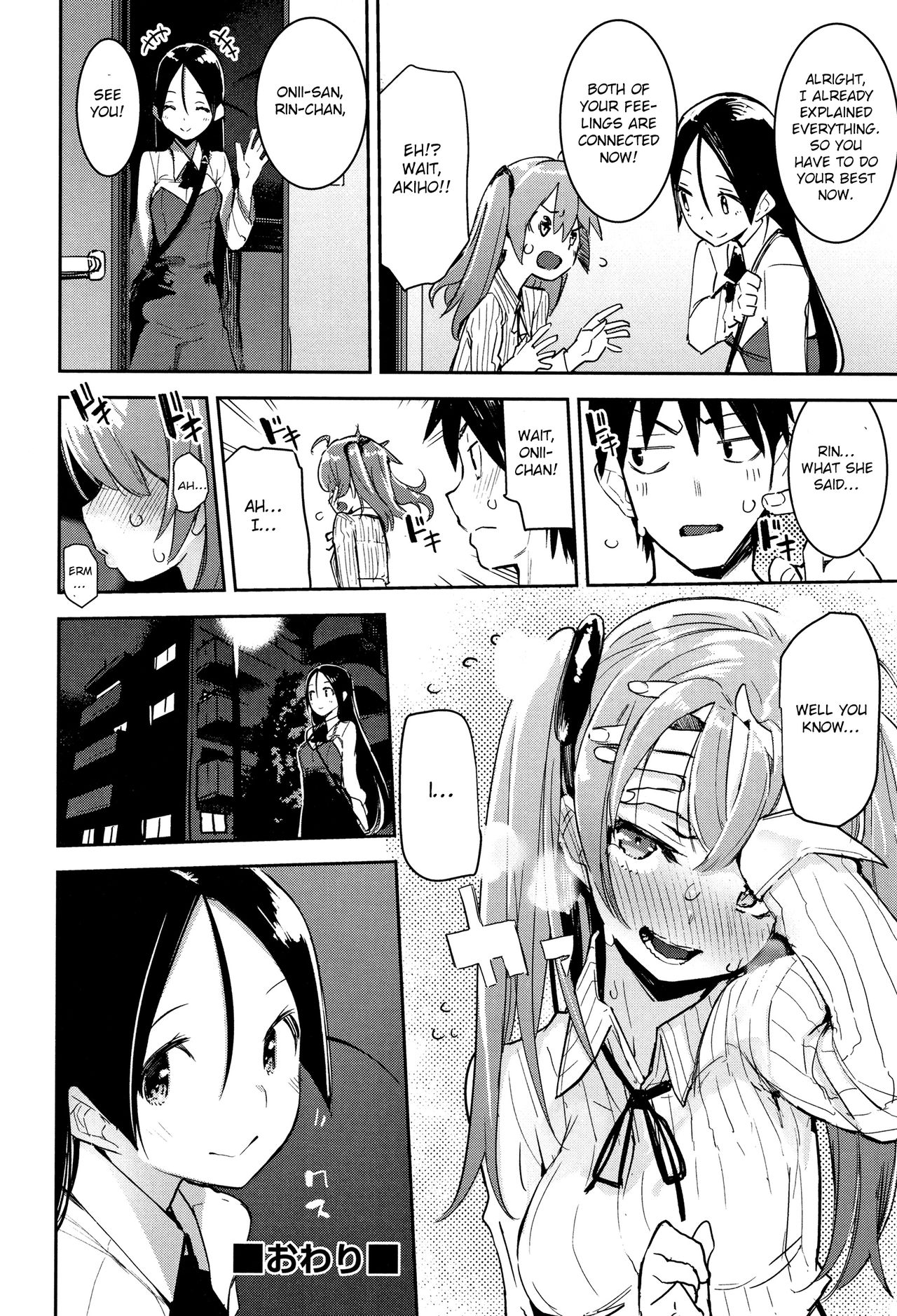 Utonoto [Hyocorou] - Chapter 1 — Page 55