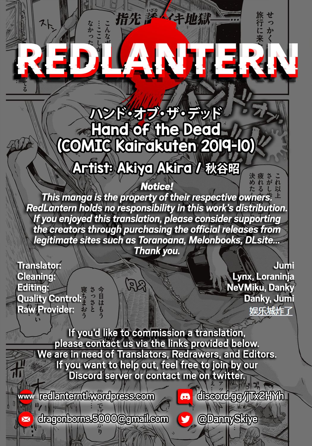 Hand Of The Dead [Akiya Akira] - Chapter 1 — Page 17