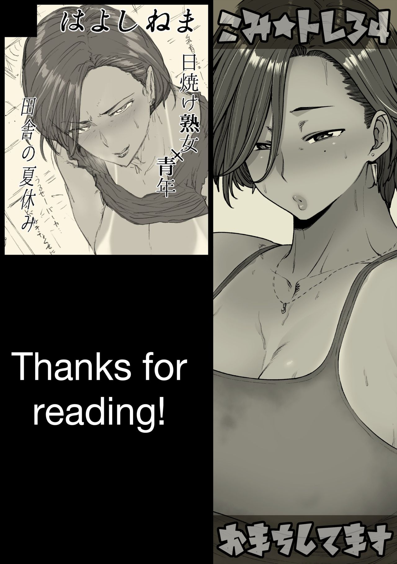 A Moth To Flame [Etuzan Jakusui] - Chapter 1 — Page 23