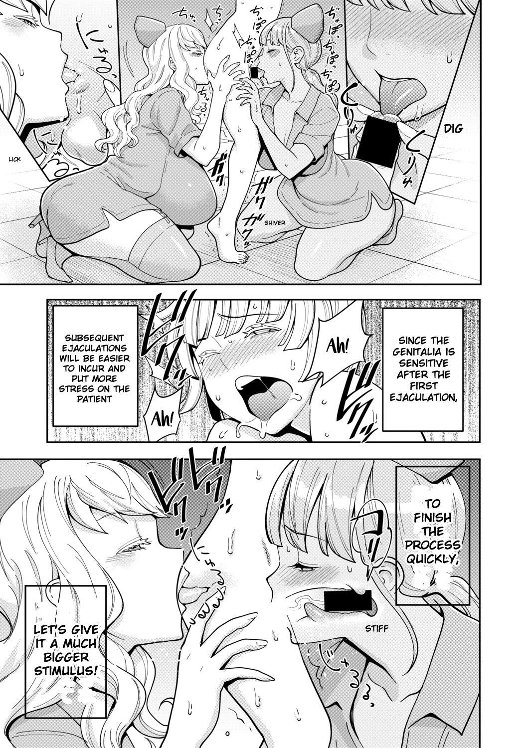 For Medical Use Oneshota Milking Guide [Agata] - Chapter 1 — Page 13