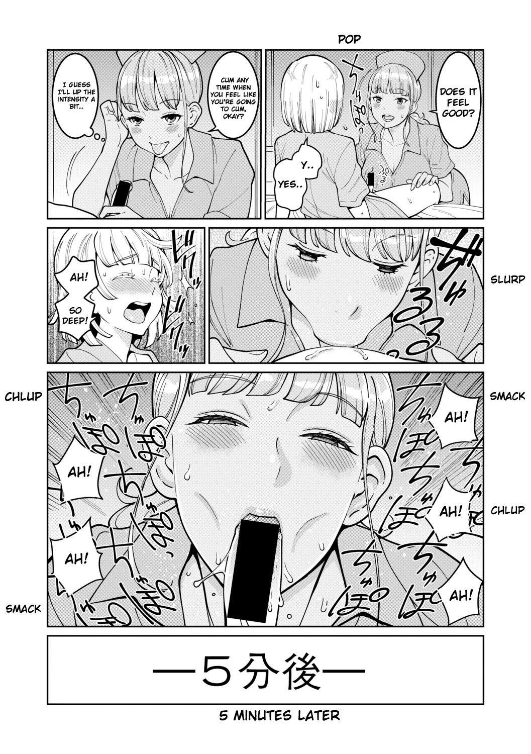 For Medical Use Oneshota Milking Guide [Agata] - Chapter 1 — Page 7