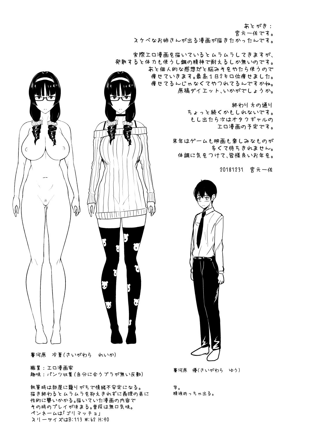 Heart Mark Oome [Miyamoto Issa] - Chapter 1 — Page 24