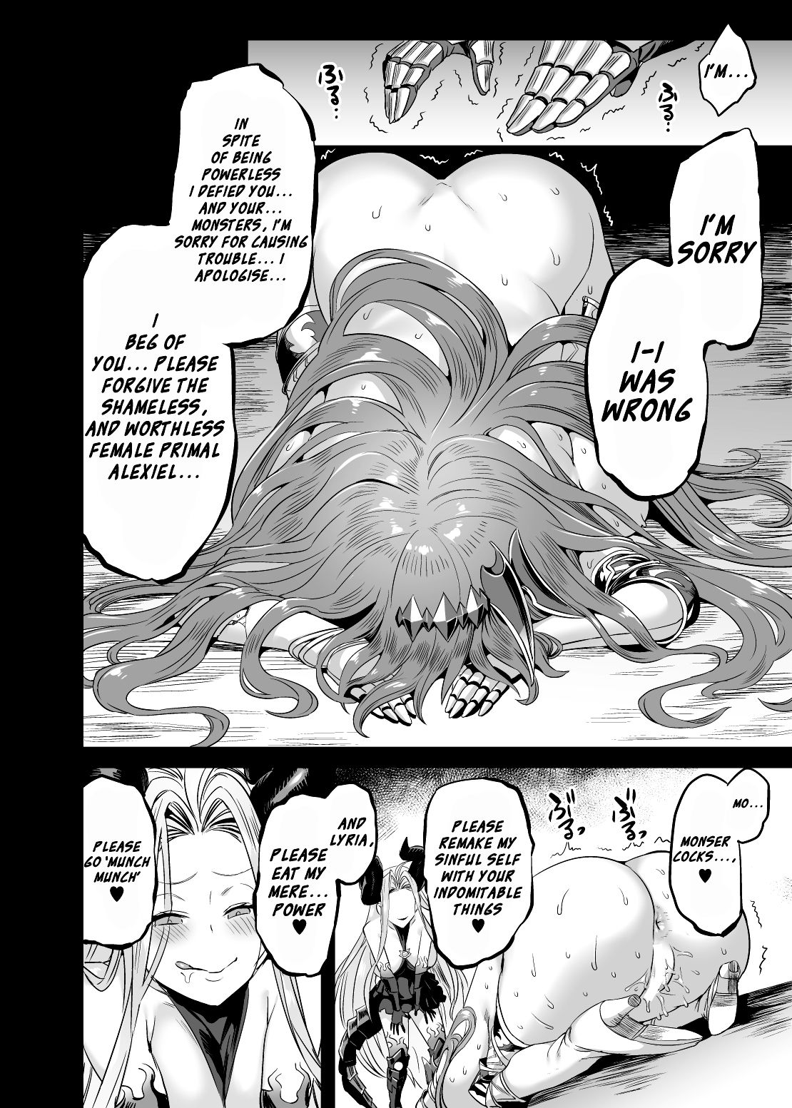 The Primal’s Plead For Life + Sex Dance (Granblue Fantasy) [Obui] - Chapter 1 — Page 19