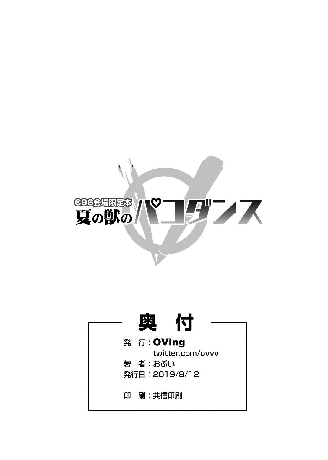 The Primal’s Plead For Life + Sex Dance (Granblue Fantasy) [Obui] - Chapter 1 — Page 44