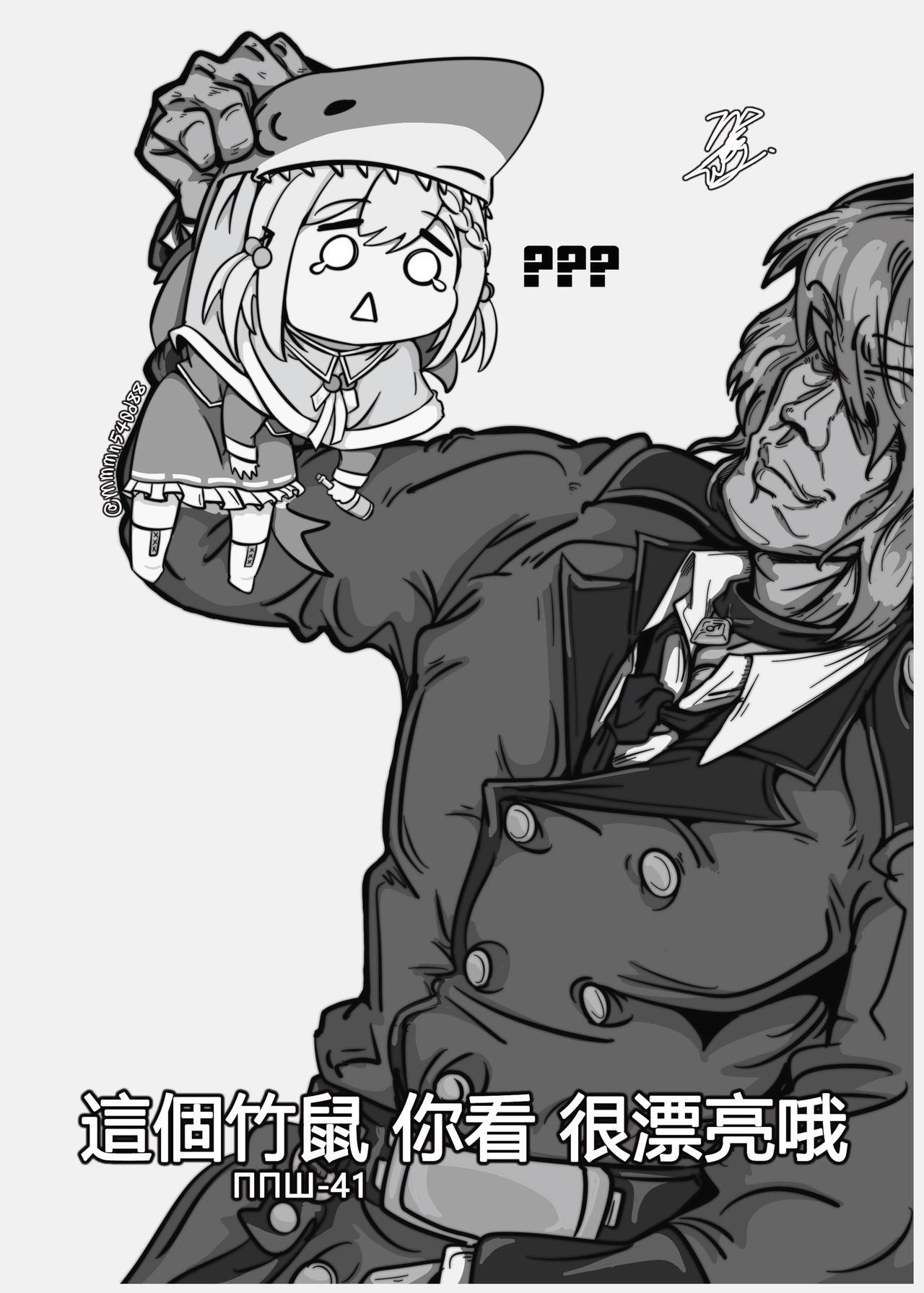 Summer T-Dolls Training (Girls’ Frontline) [ZEN] - Chapter 1 — Page 23