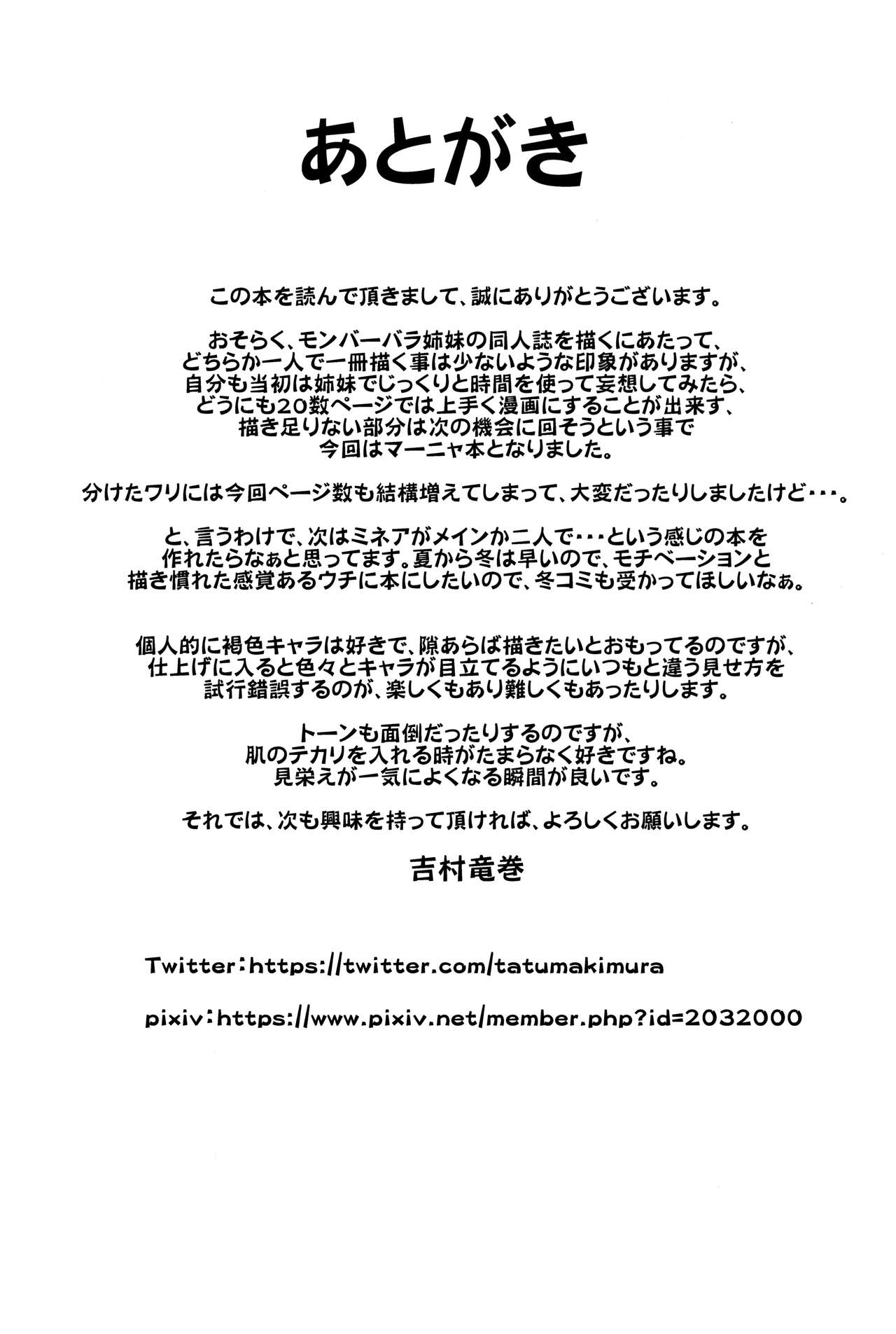 Drunk Dancer (Dragon Quest IV) [Yoshimura Tatsumaki] - Chapter 1 — Page 29