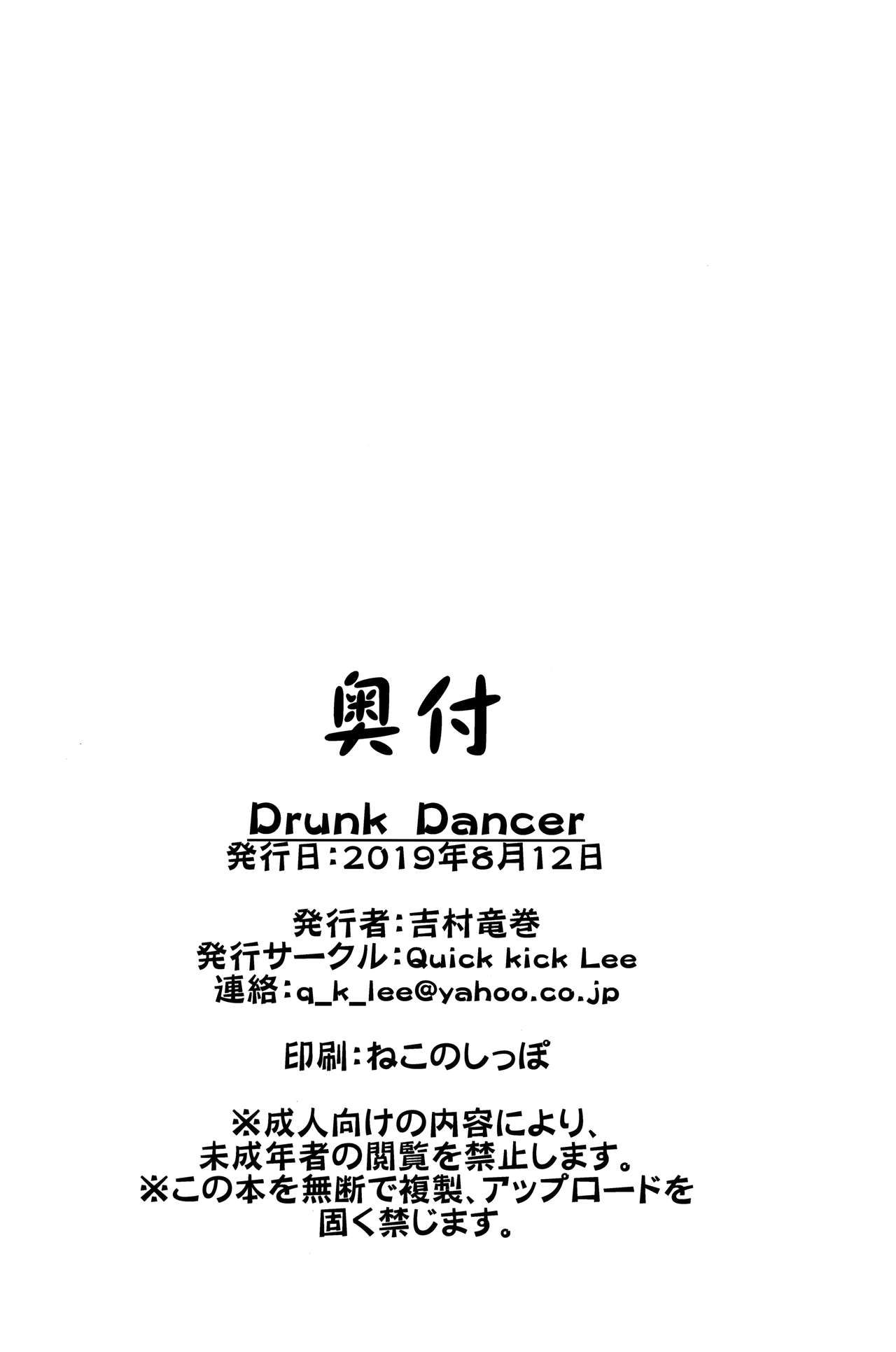 Drunk Dancer (Dragon Quest IV) [Yoshimura Tatsumaki] - Chapter 1 — Page 30