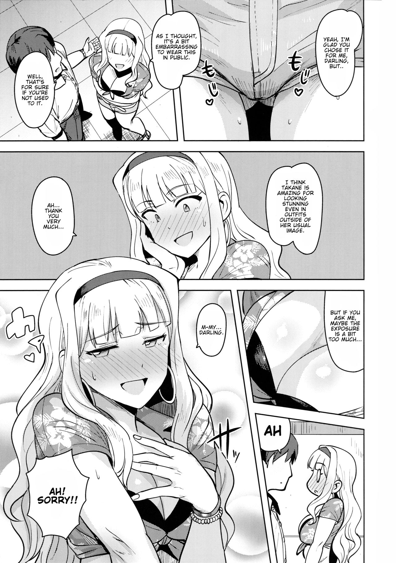 Sweet Moon (The Idolmaster) [Tsurui] - Chapter 3 — Page 4