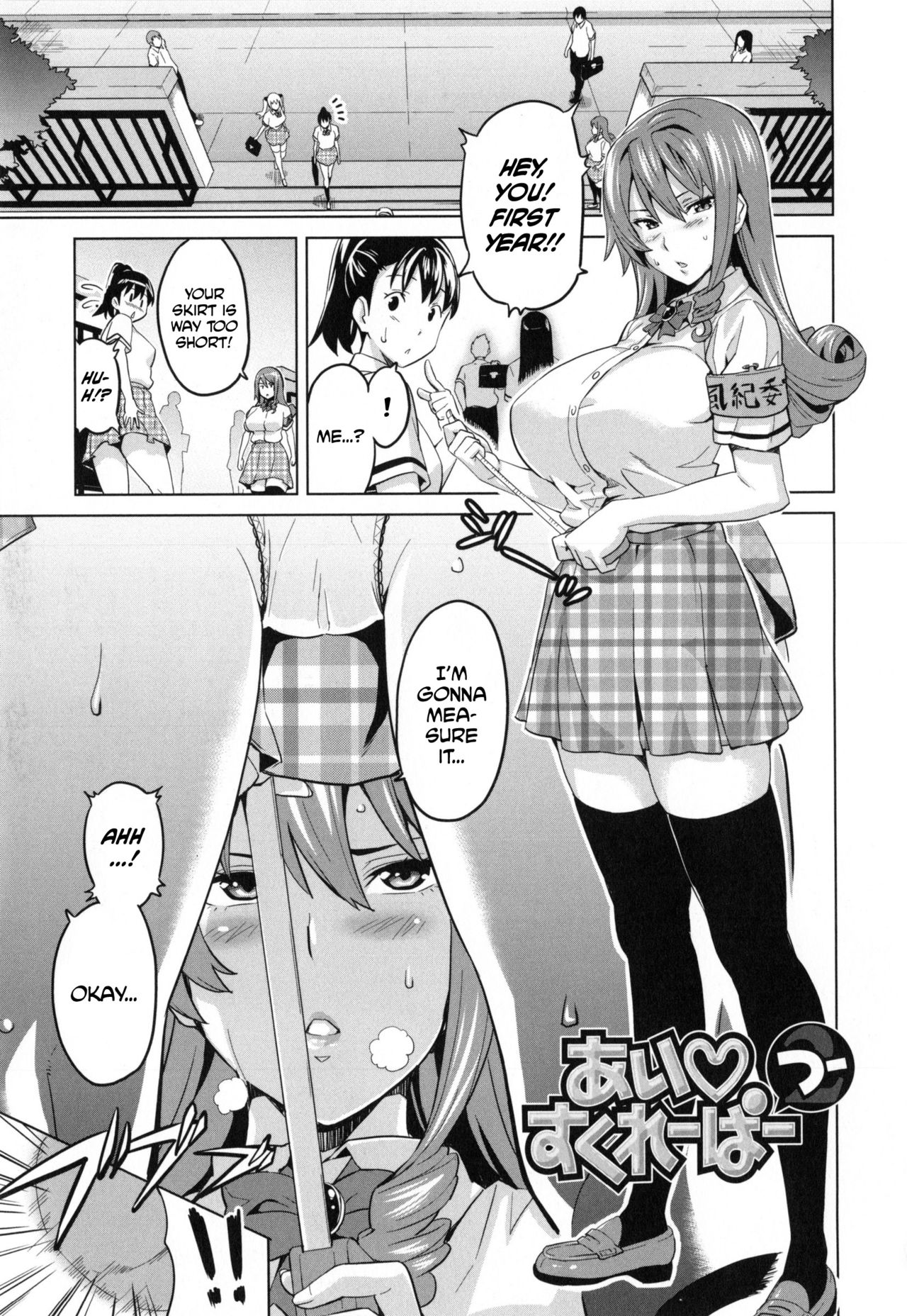 Sister Breeder [Takeda Hiromitsu] - Chapter 1 — Page 75