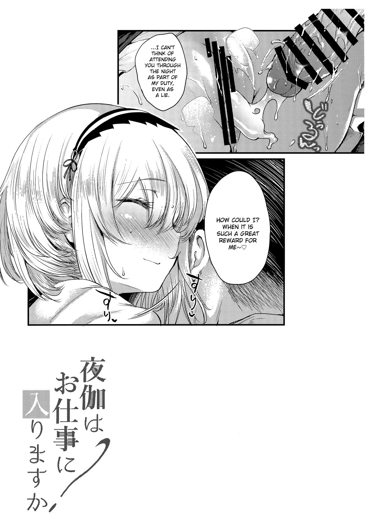 Should I Add Attending You Through The Night As Part Of My Duty? (Azur Lane) [Oohira Sunset] - Chapter 1 — Page 23