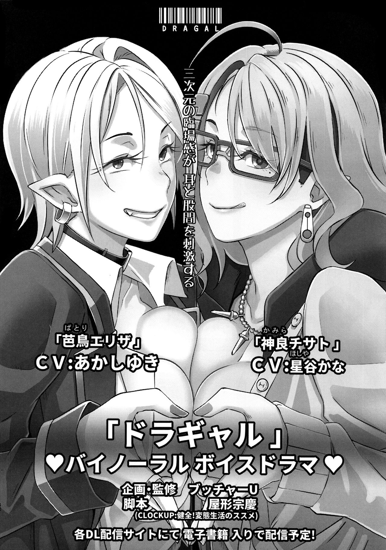 Dragal [Butcha-U] - Chapter 1 — Page 39