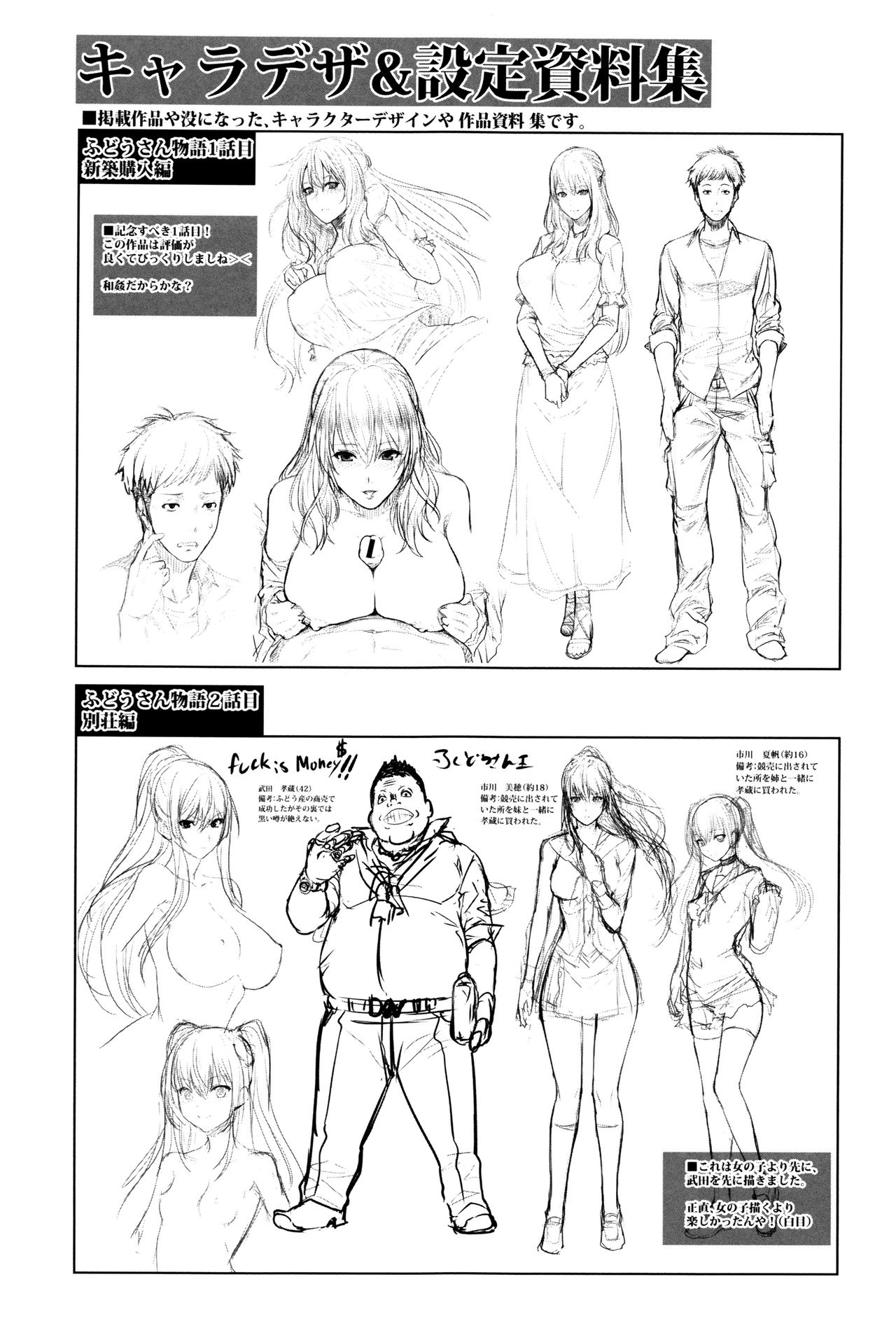 Real Estate Stories [Zucchini] - Chapter 6 — Page 17