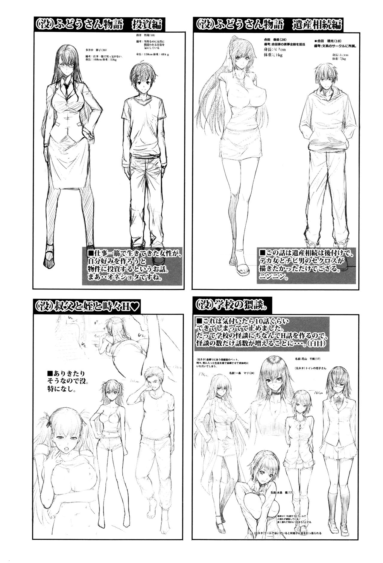 Real Estate Stories [Zucchini] - Chapter 6 — Page 19