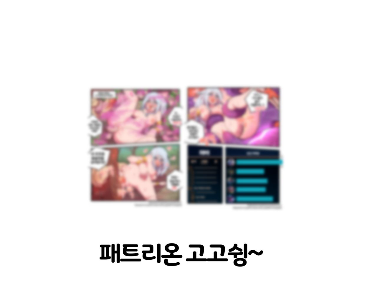 Ashe Comic (League of Legends) [Creeeen] - Chapter 1 — Page 16