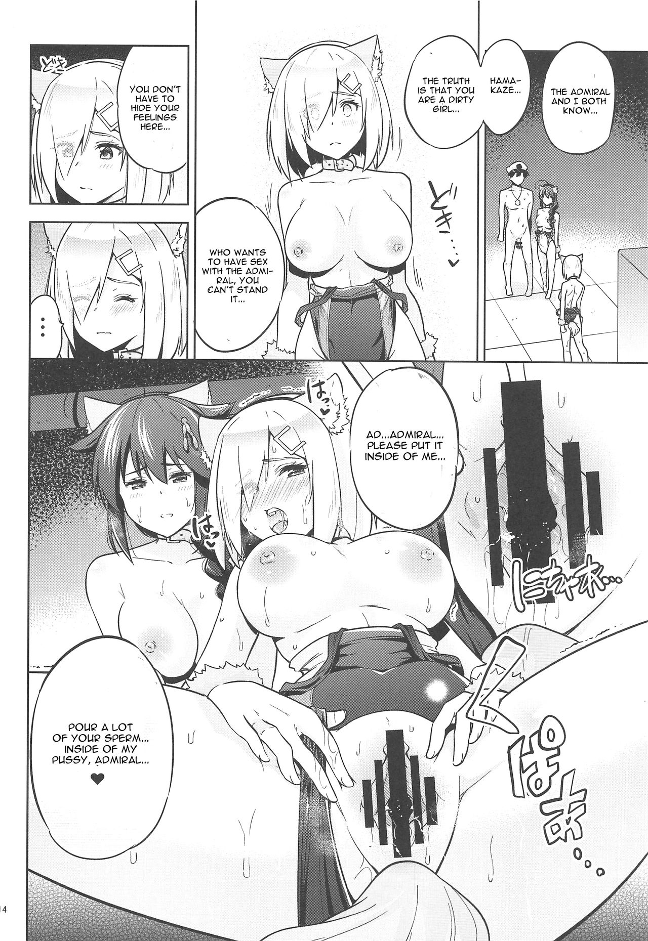 Kyouei-Mizugi na Shigure-chan to Hamakaze-san to (Kantai Collection -KanColle-) [Sarfata] - Chapter 1 — Page 15