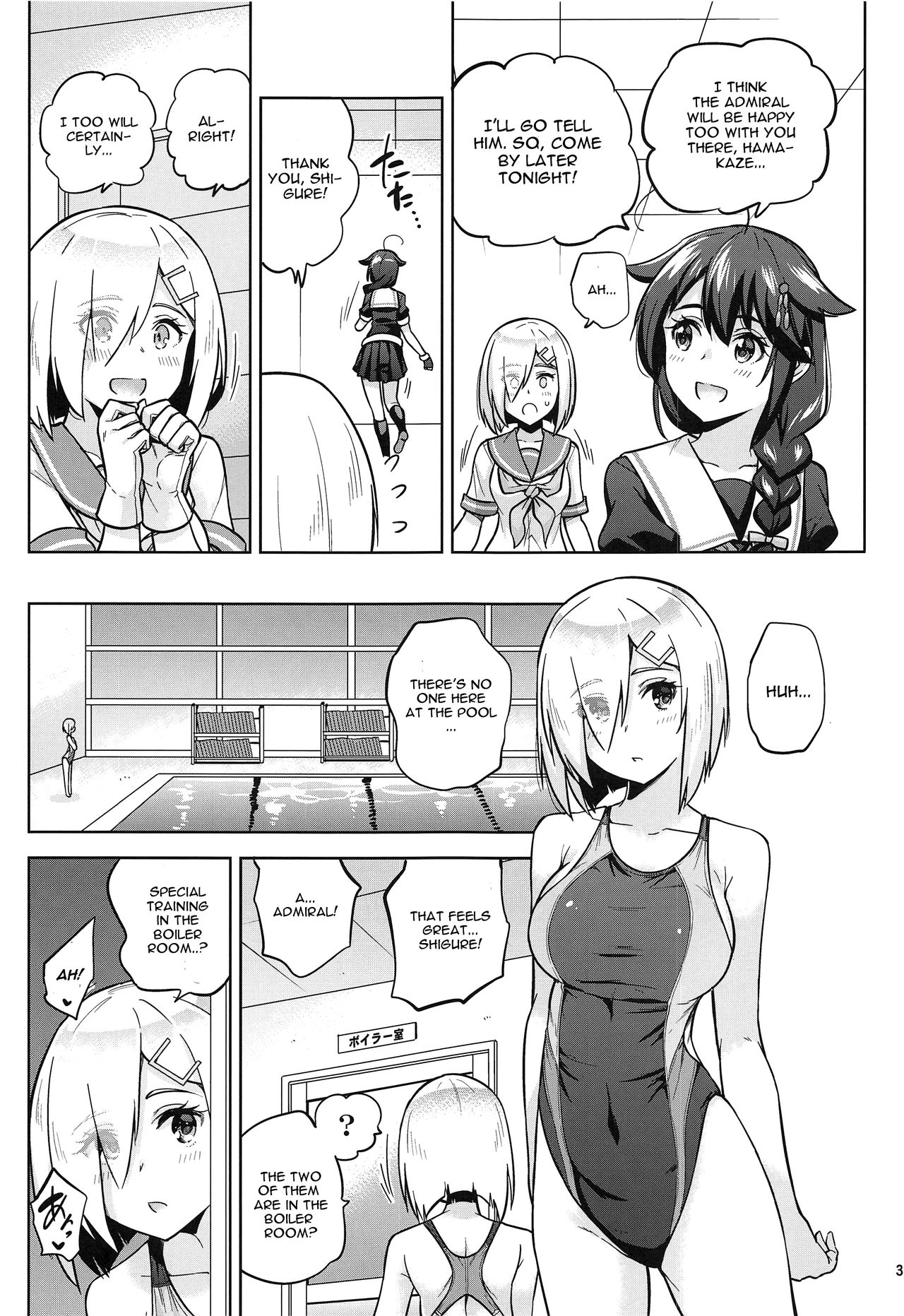 Kyouei-Mizugi na Shigure-chan to Hamakaze-san to (Kantai Collection -KanColle-) [Sarfata] - Chapter 1 — Page 4