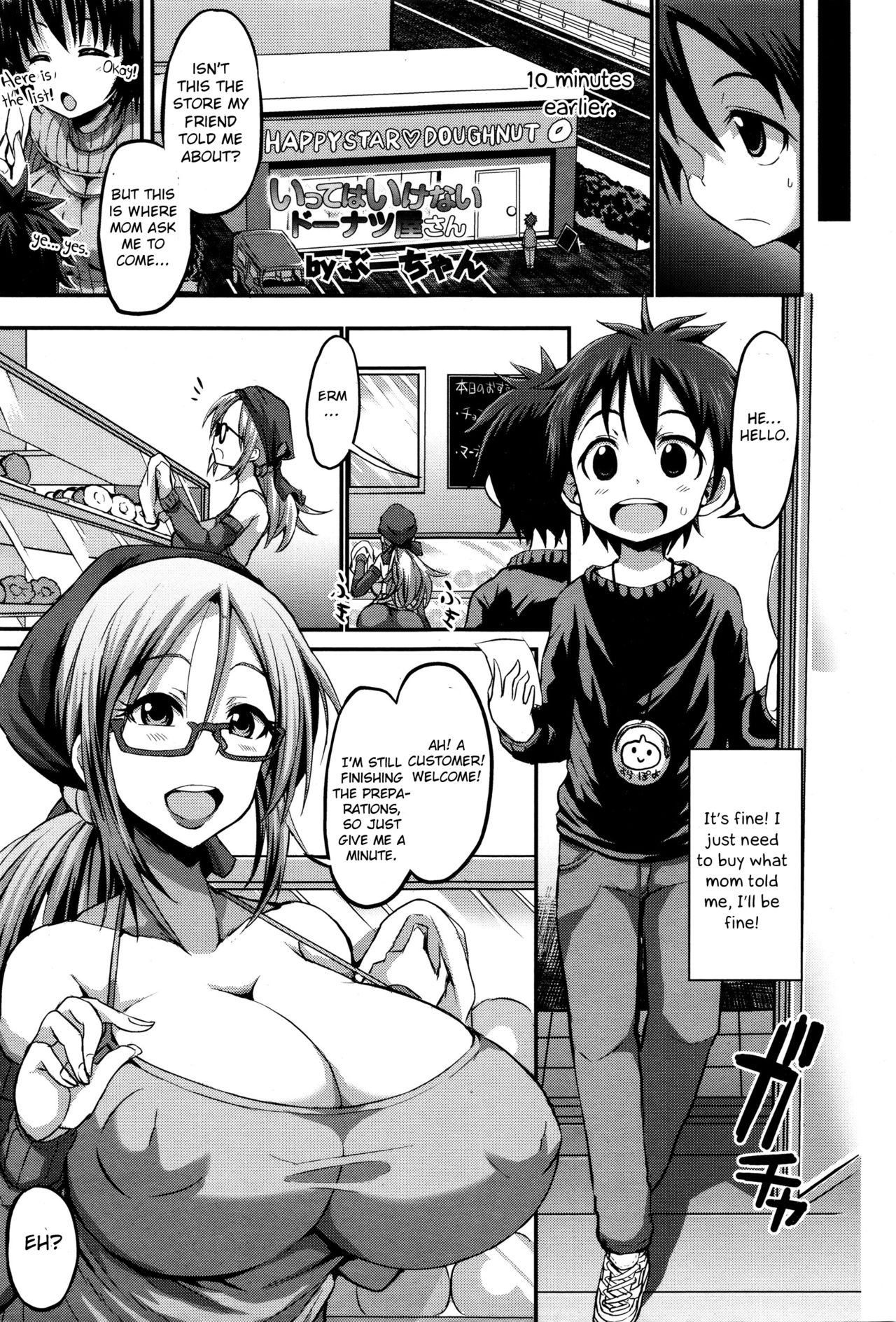 Itte wa ikenai Donut Ya-san [Bu-chan] - Chapter 1 — Page 5