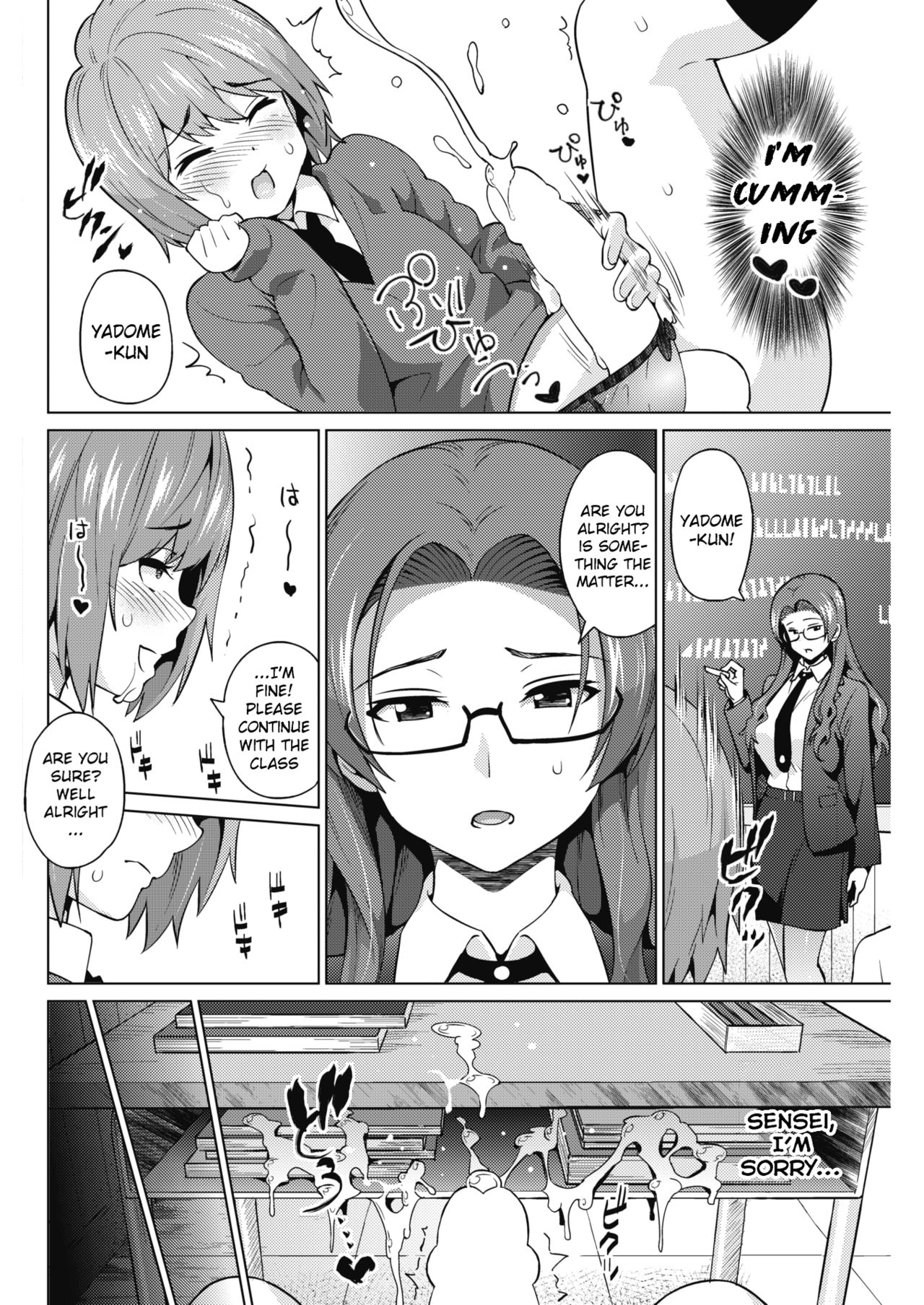 Otoguro Miya no Oasobi [Sanagi Torajirou] - Chapter 1 — Page 14