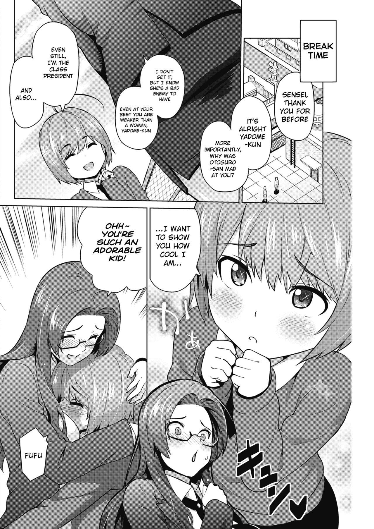 Otoguro Miya no Oasobi [Sanagi Torajirou] - Chapter 1 — Page 4