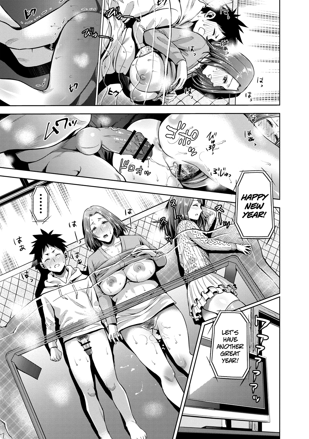 Chibo Soukan [Natsu no Oyatsu] - Chapter 1 — Page 104