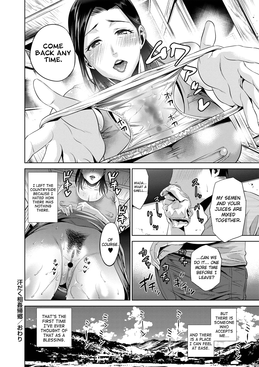 Chibo Soukan [Natsu no Oyatsu] - Chapter 1 — Page 63