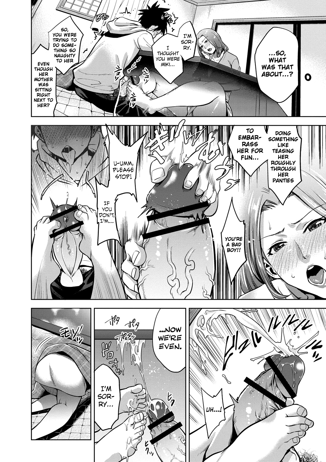 Chibo Soukan [Natsu no Oyatsu] - Chapter 1 — Page 91