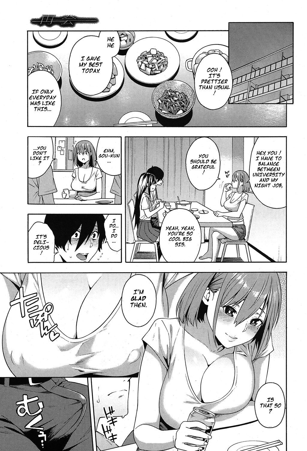 Reunion [Zonda] - Chapter 1 — Page 11