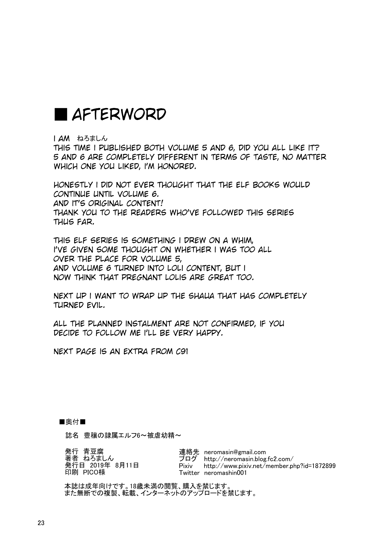 Fertile Slave Elves [Neromashin] - Chapter 6 — Page 25