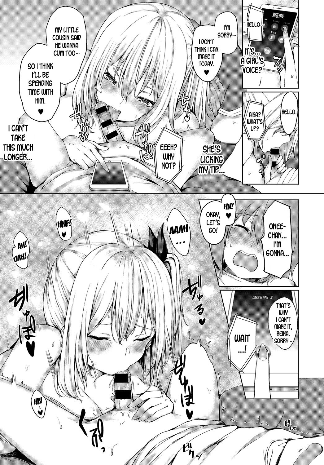 My Summer With Onee-chan [Hitotsuba] - Chapter 1 — Page 7