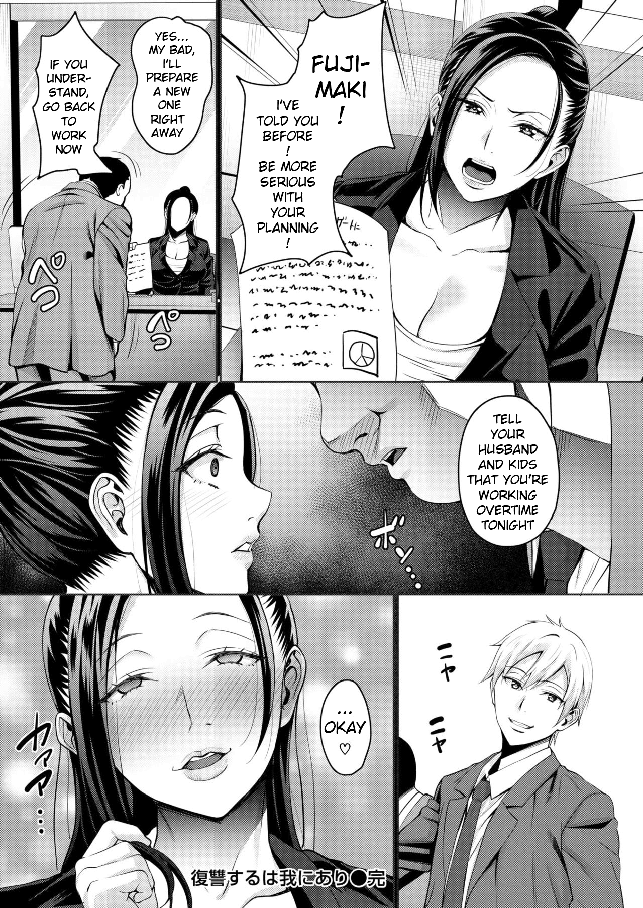 Fukushuu suru wa Ware ni Ari [Mon-Petit] - Chapter 1 — Page 20