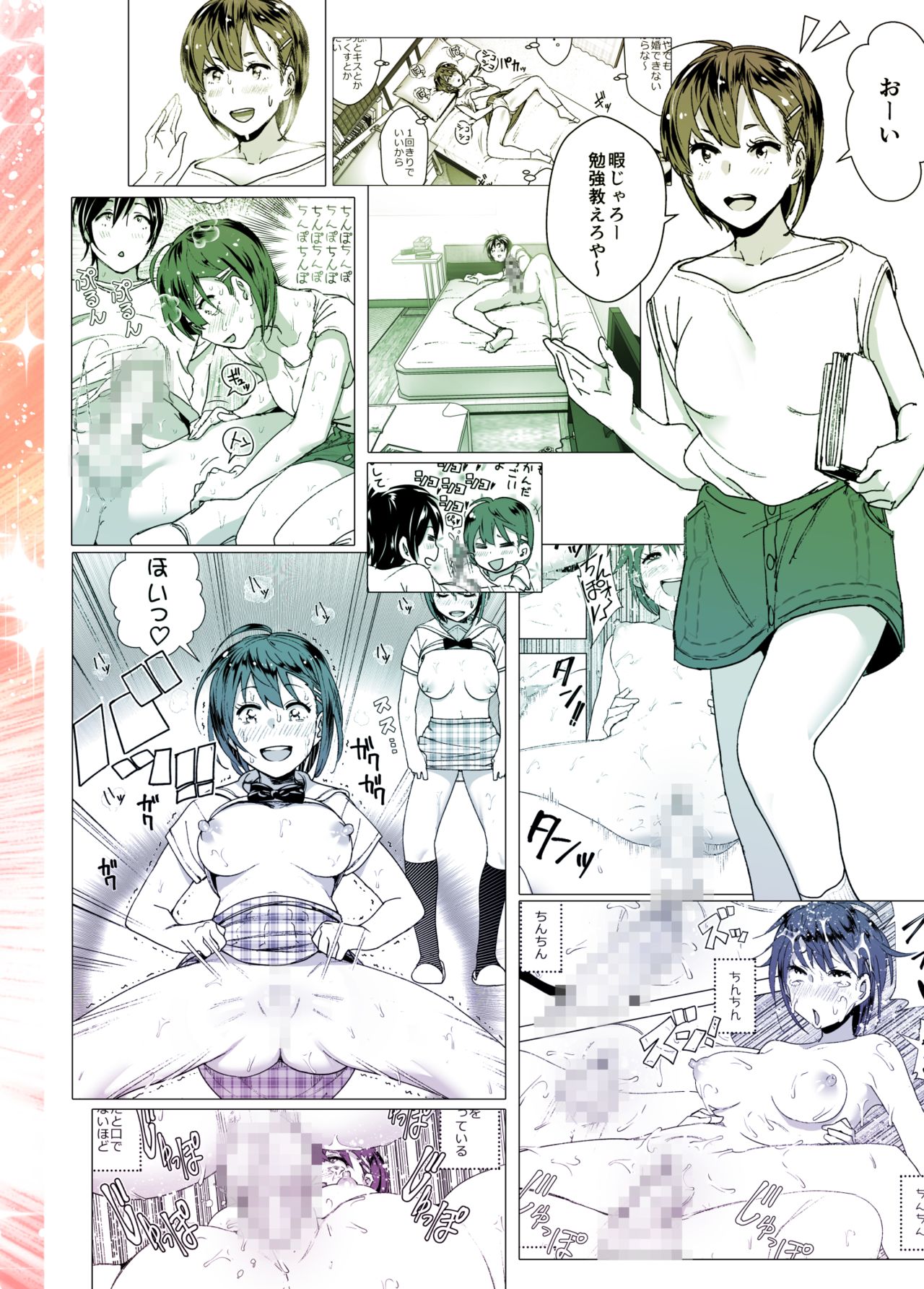 Chikubeam! Bibibibibi!! [Nakani] - Chapter 1 — Page 58