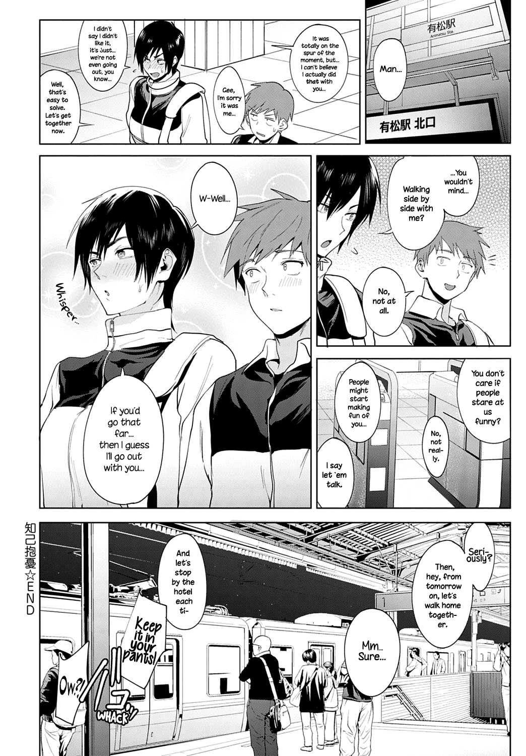 Intimate Support [Fushoku] - Chapter 1 — Page 30
