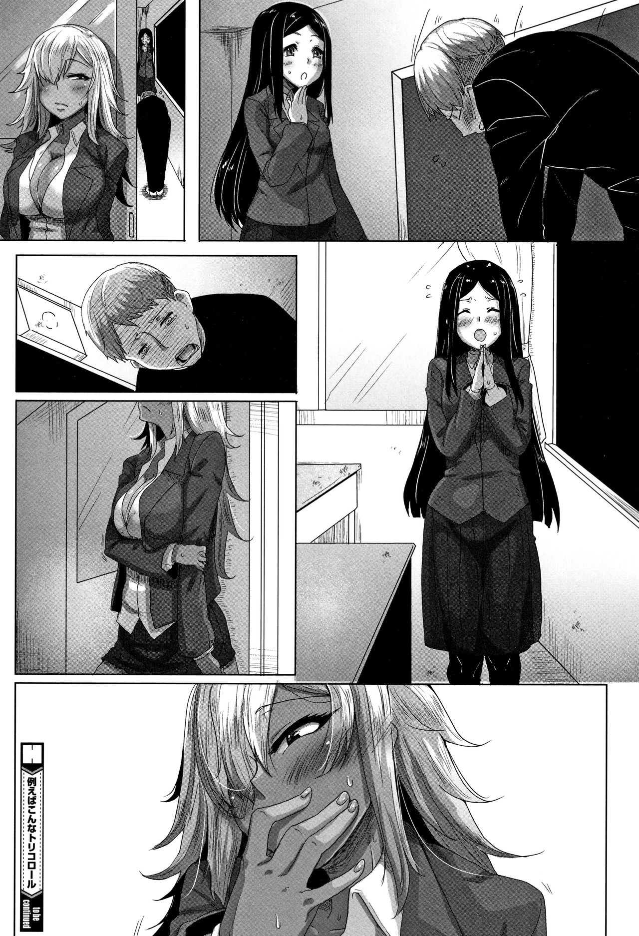 What If It’s A Tricolor Like This? [Bakuya] - Chapter 1 — Page 20