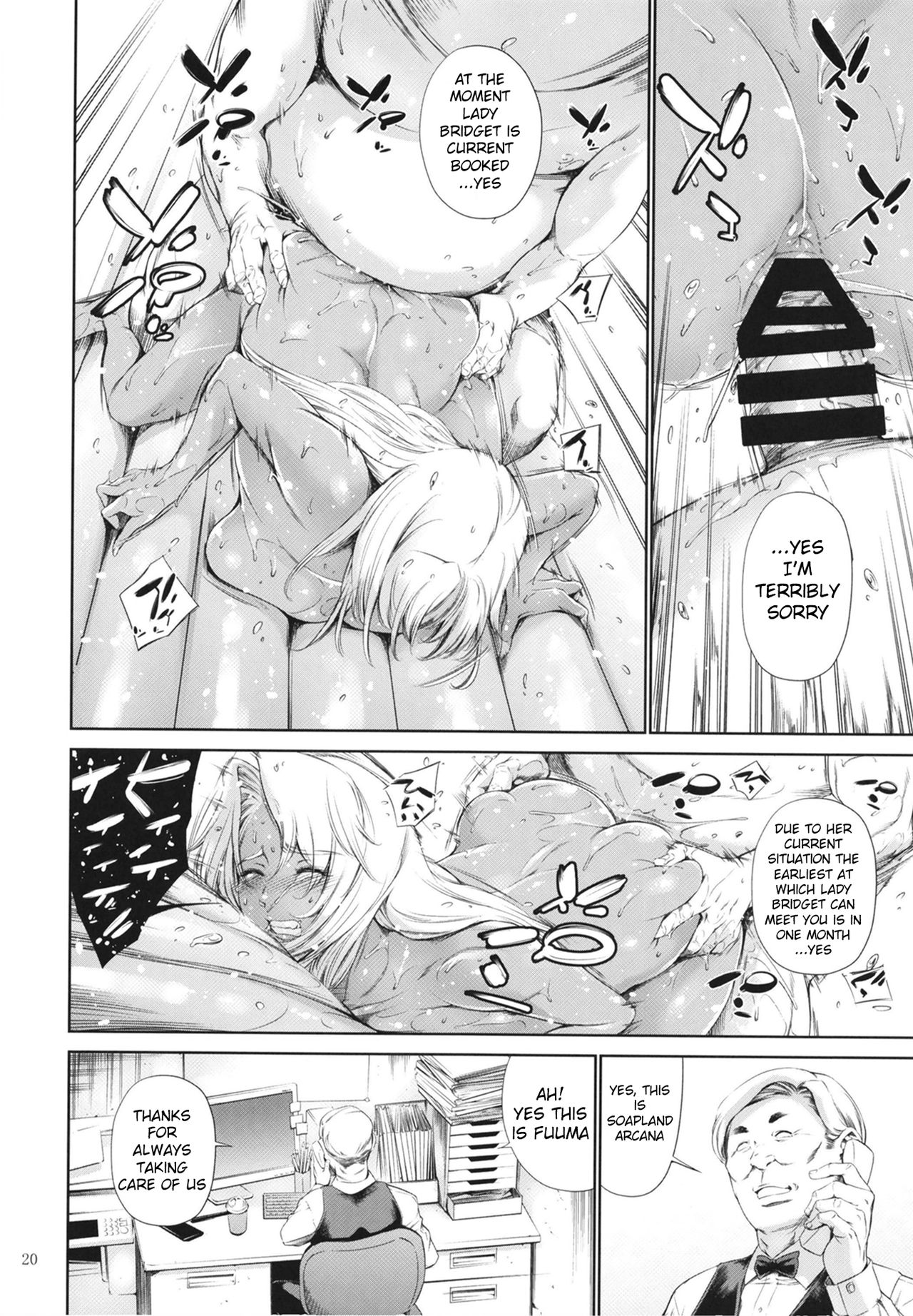 A Soapland Where You Can Creampie Dark Knight Ingrid (Makai Kishi Ingrid) [Maguro Teikoku] - Chapter 1 — Page 20