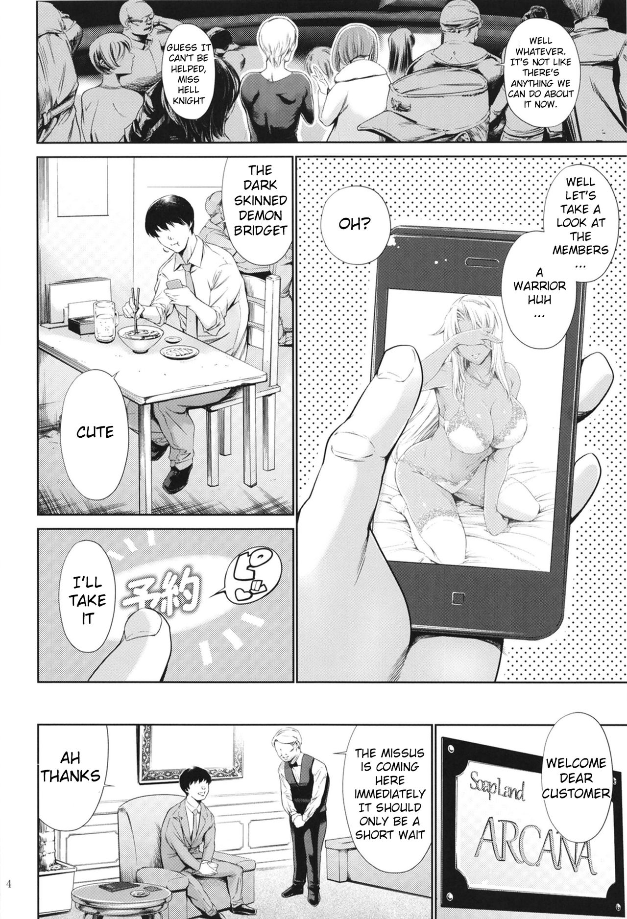 A Soapland Where You Can Creampie Dark Knight Ingrid (Makai Kishi Ingrid) [Maguro Teikoku] - Chapter 1 — Page 4