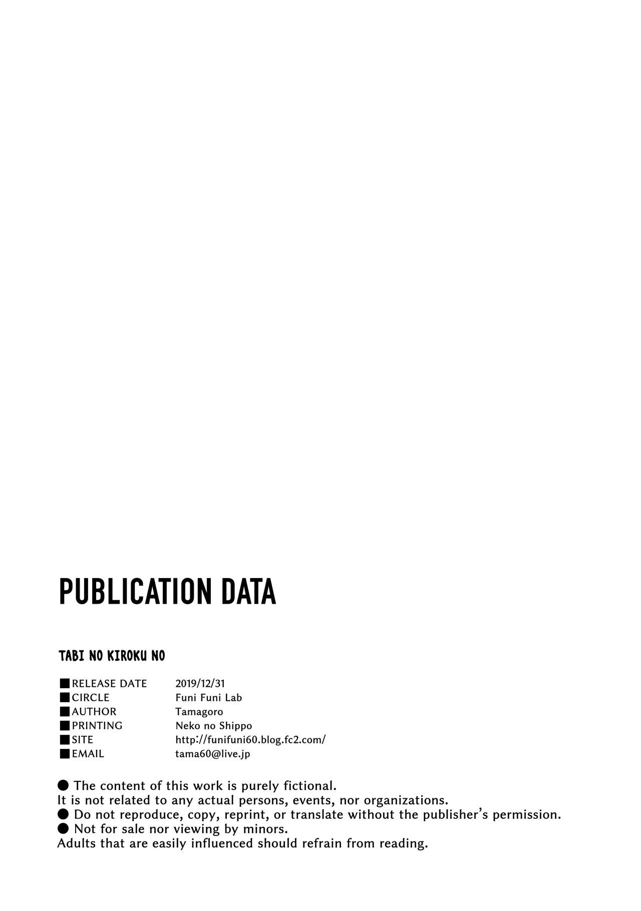 For The Travel Records (Pokemon Masters) [Tamagoro] - Chapter 1 — Page 23