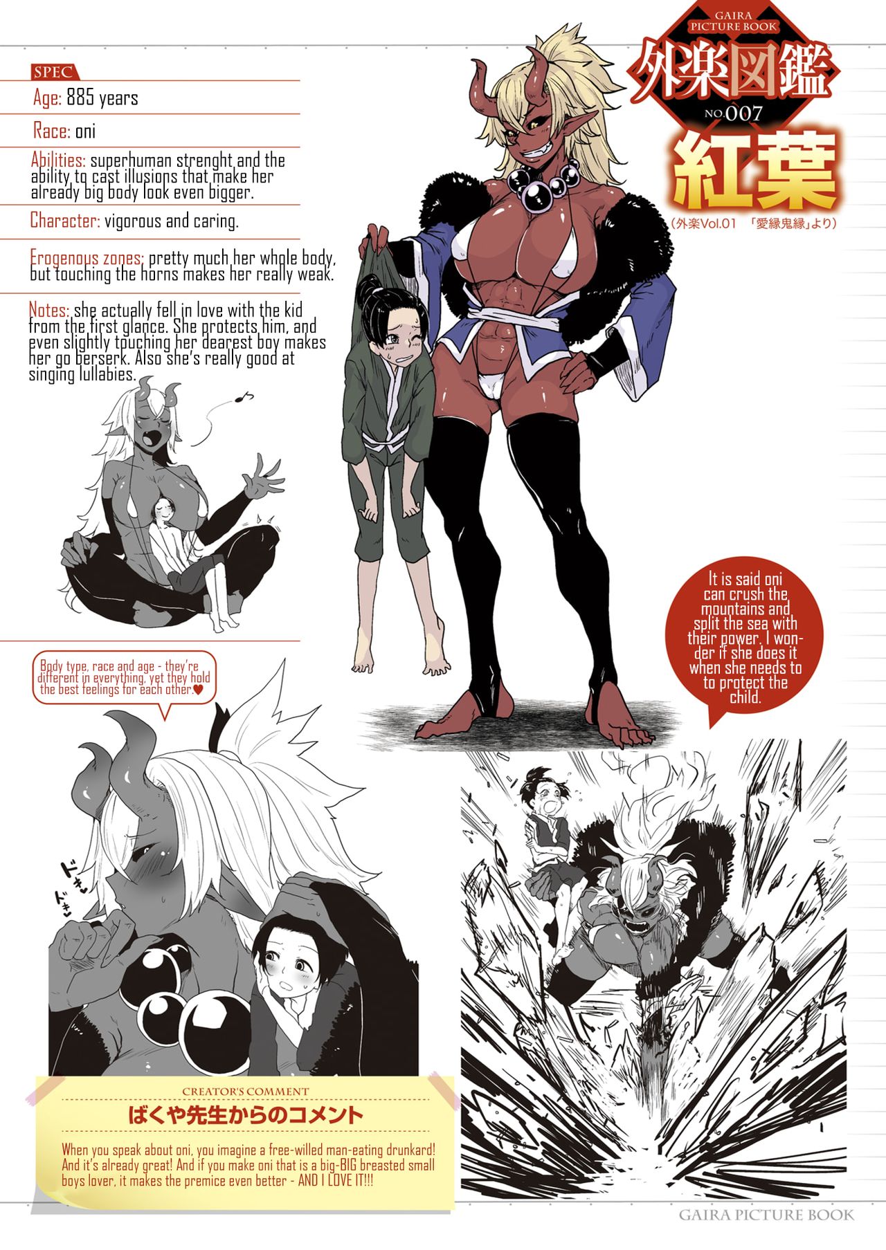 Huge Affinity [Bakuya] - Chapter 1 — Page 25