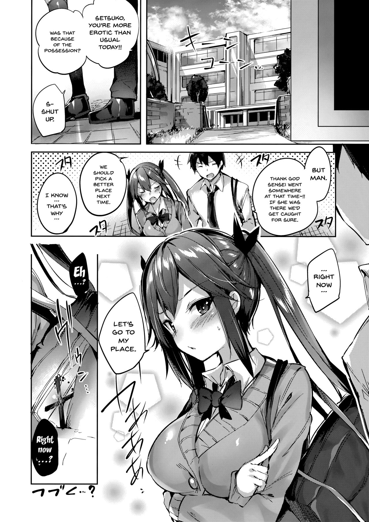Koakuma Setsuko no Himitsu [Kakao] - Chapter 3 — Page 23