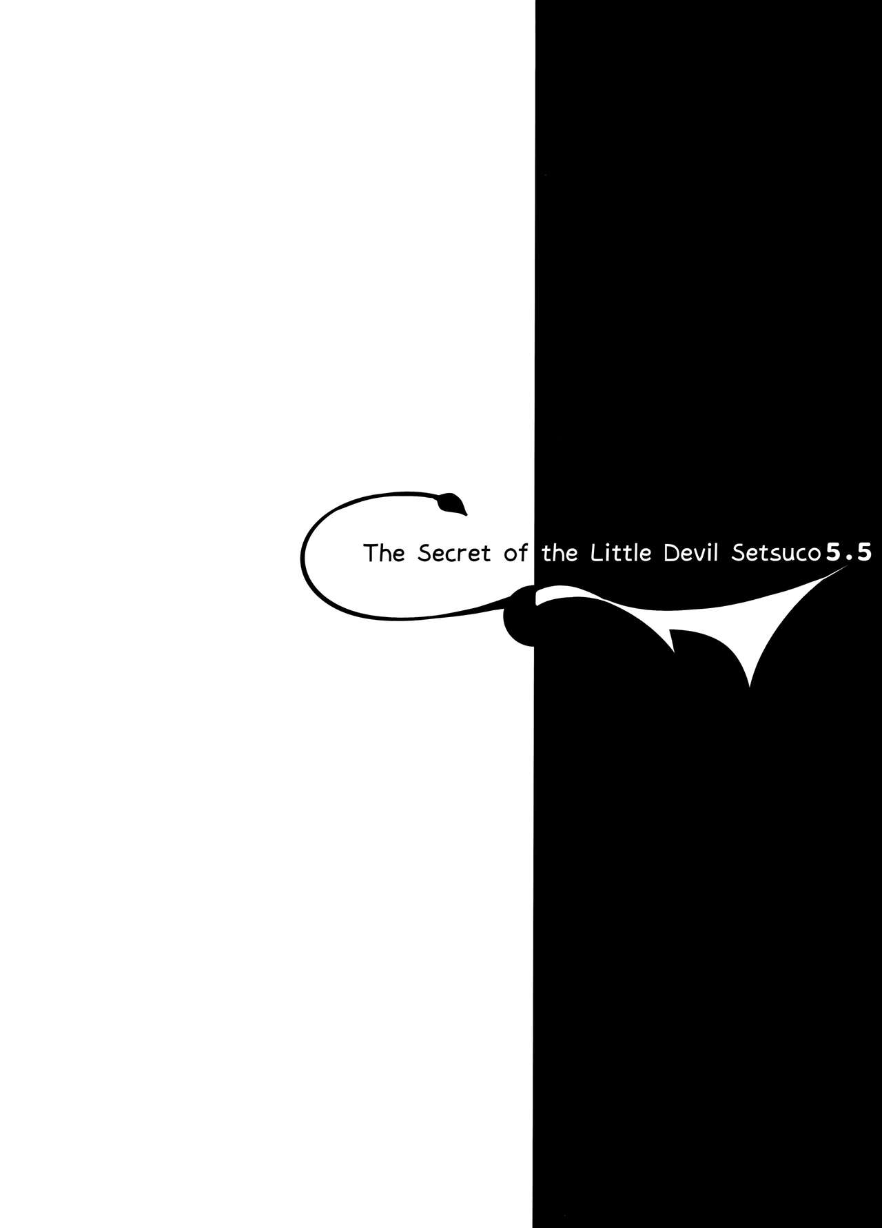 Koakuma Setsuko no Himitsu [Kakao] - Chapter 5.5 — Page 18