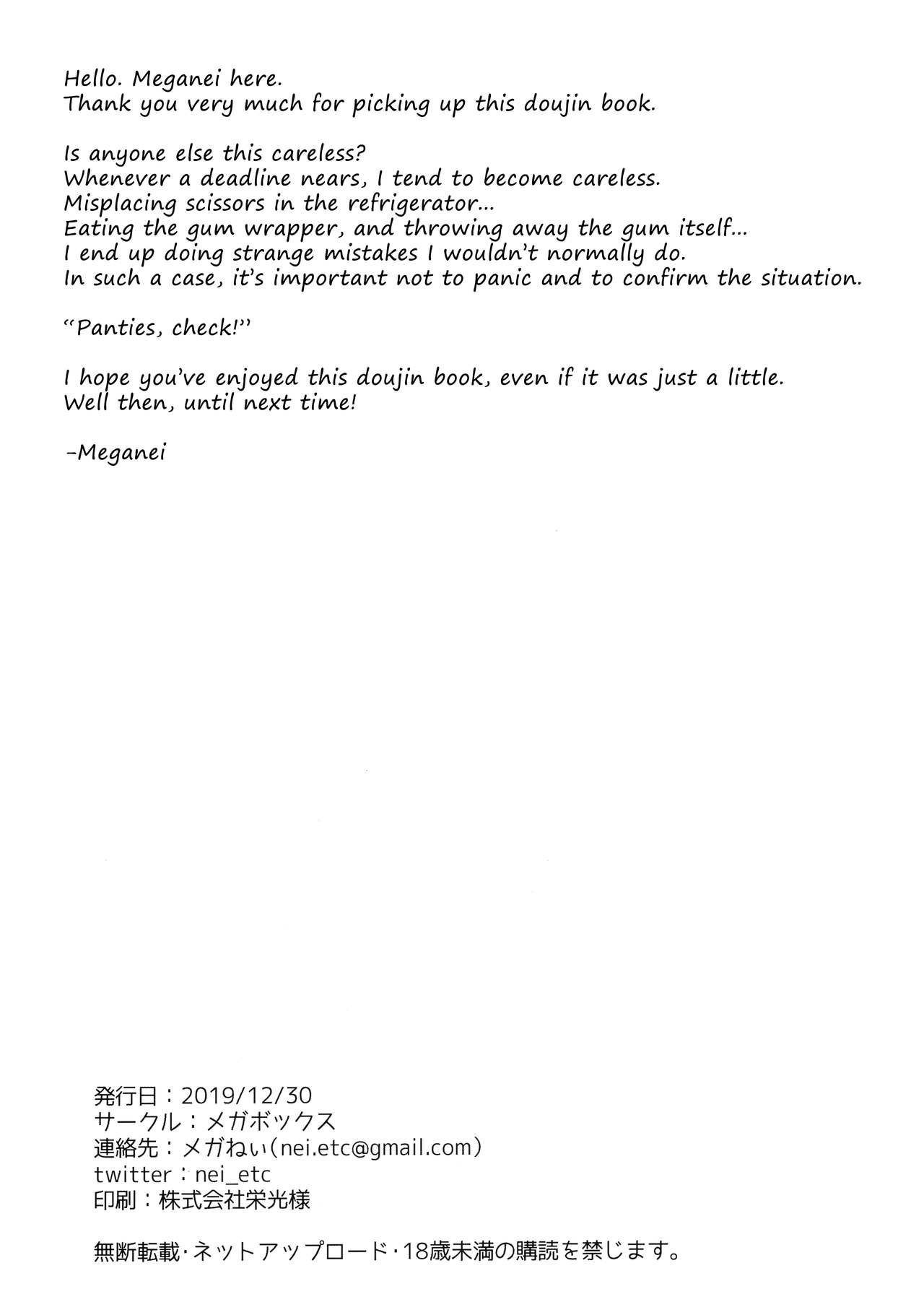 Onizuka-san Forgot Her Panties [Meganei] - Chapter 1 — Page 27