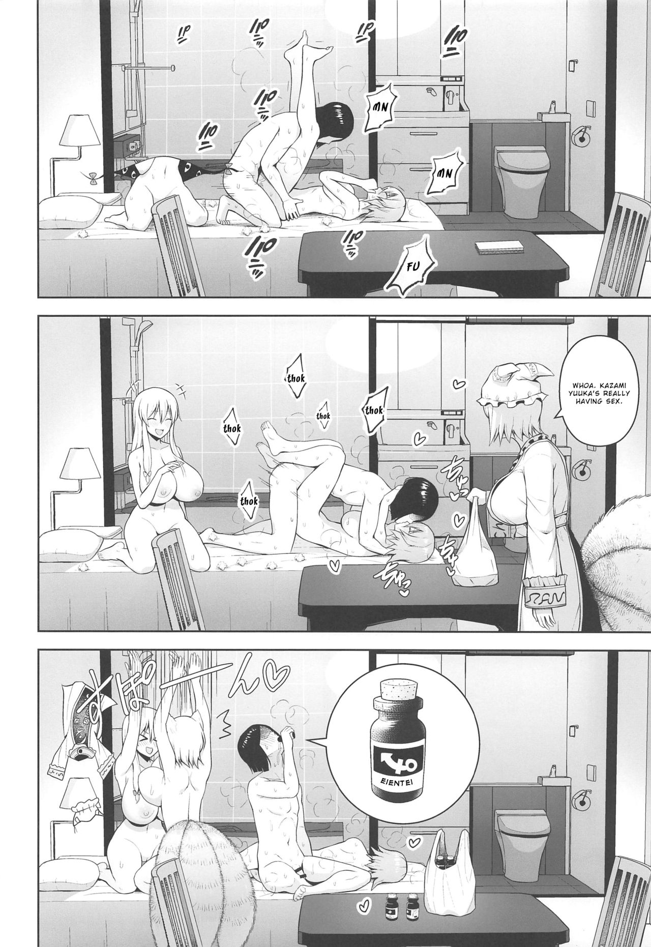 Cum 1000 Times Or You’re Stu1k Here (Touhou Project) [Diisuke] - Chapter 2 — Page 7